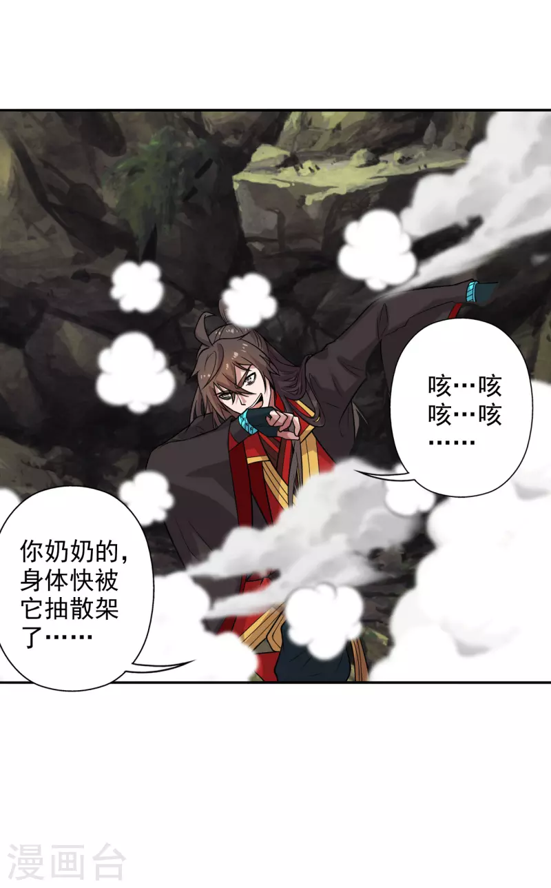 第188话 破不开的防御！19