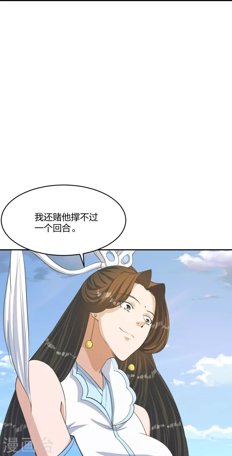 第250话 五行欠死！71