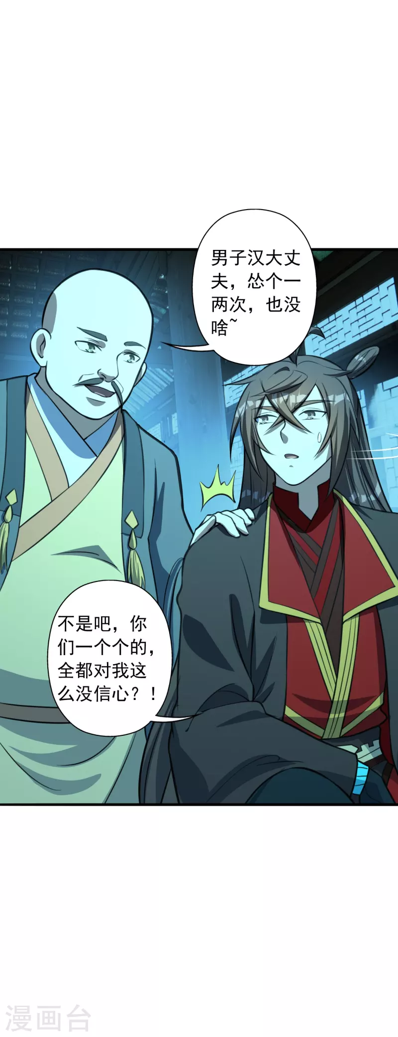 第252话 别小看我啊！54