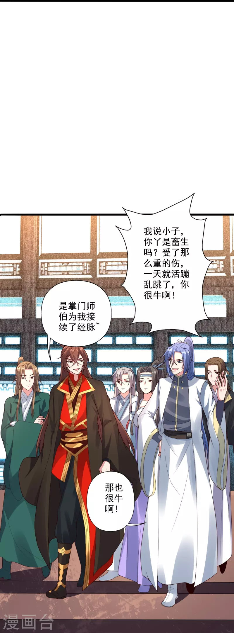 第276话 宗门大庆！64