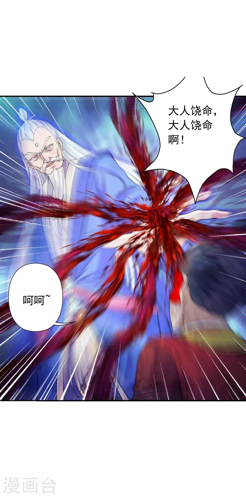 第216话 单挑灵虚境！4