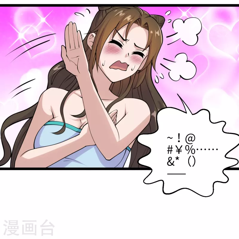 第225话 飞速进阶！17
