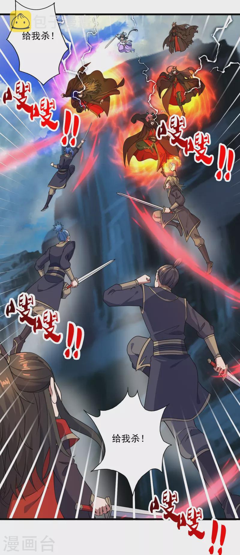 第305话 天劫助威！1