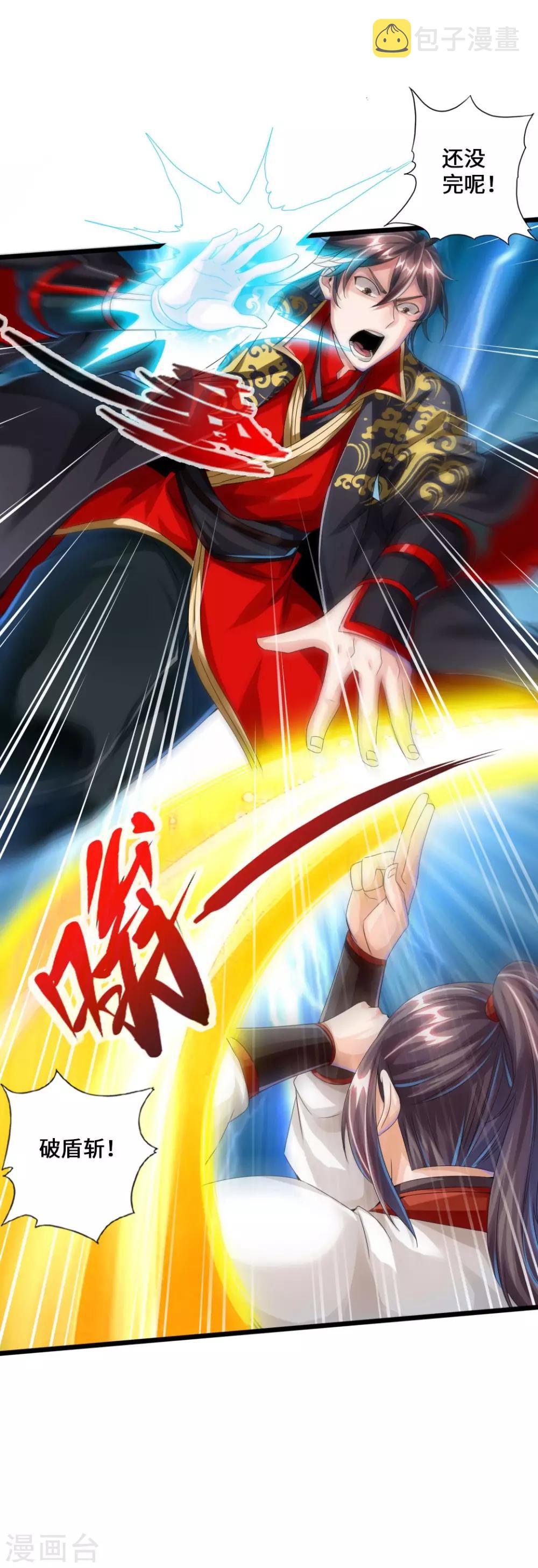 第38话 暴虐齐昊1