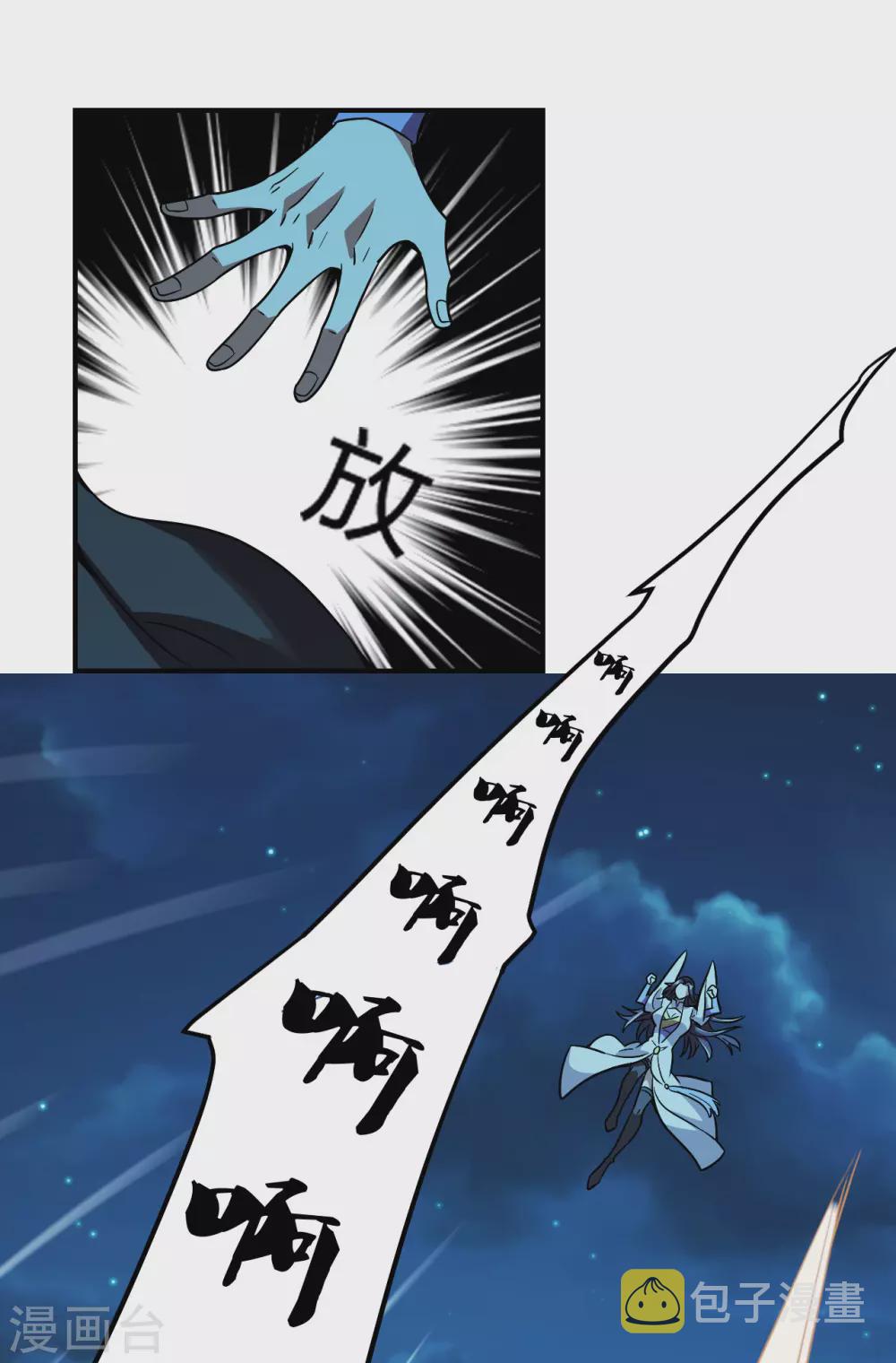 第151话 宗门遛狗开始！19
