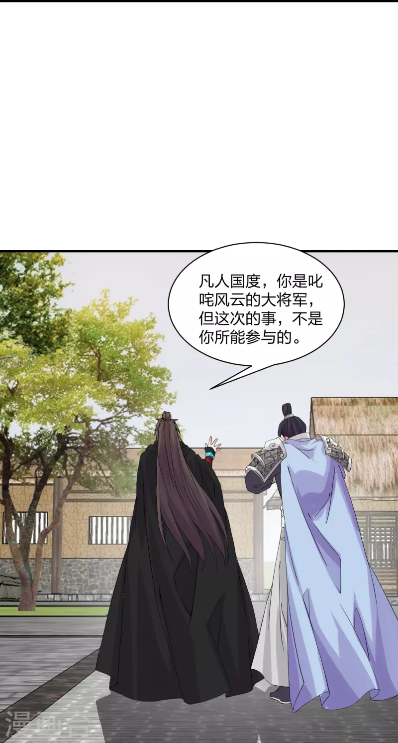 第213话 血巫现身！27