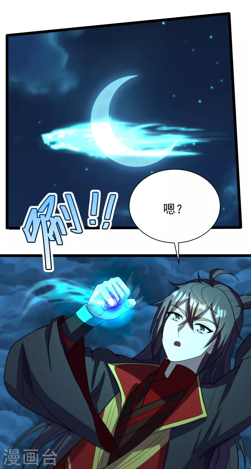 第257话 元神之力！61