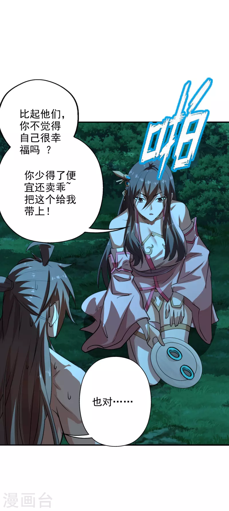 第194话 五星亮了起来！！！35