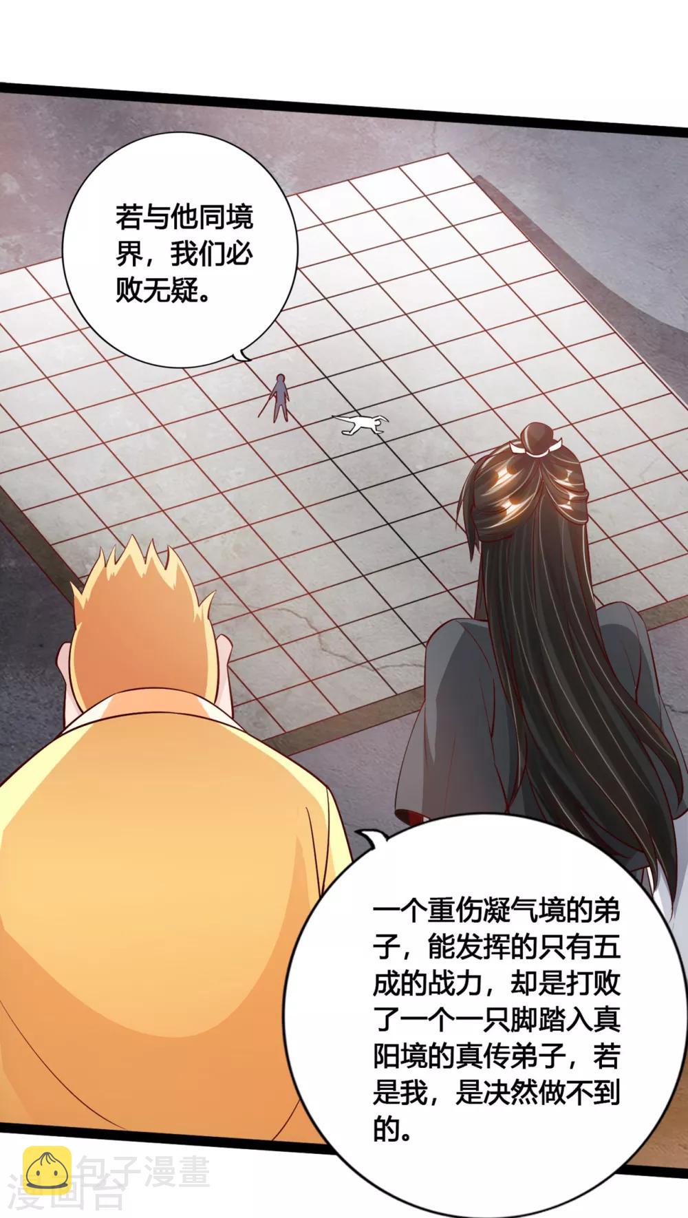 第109话 新时代的曙光！1