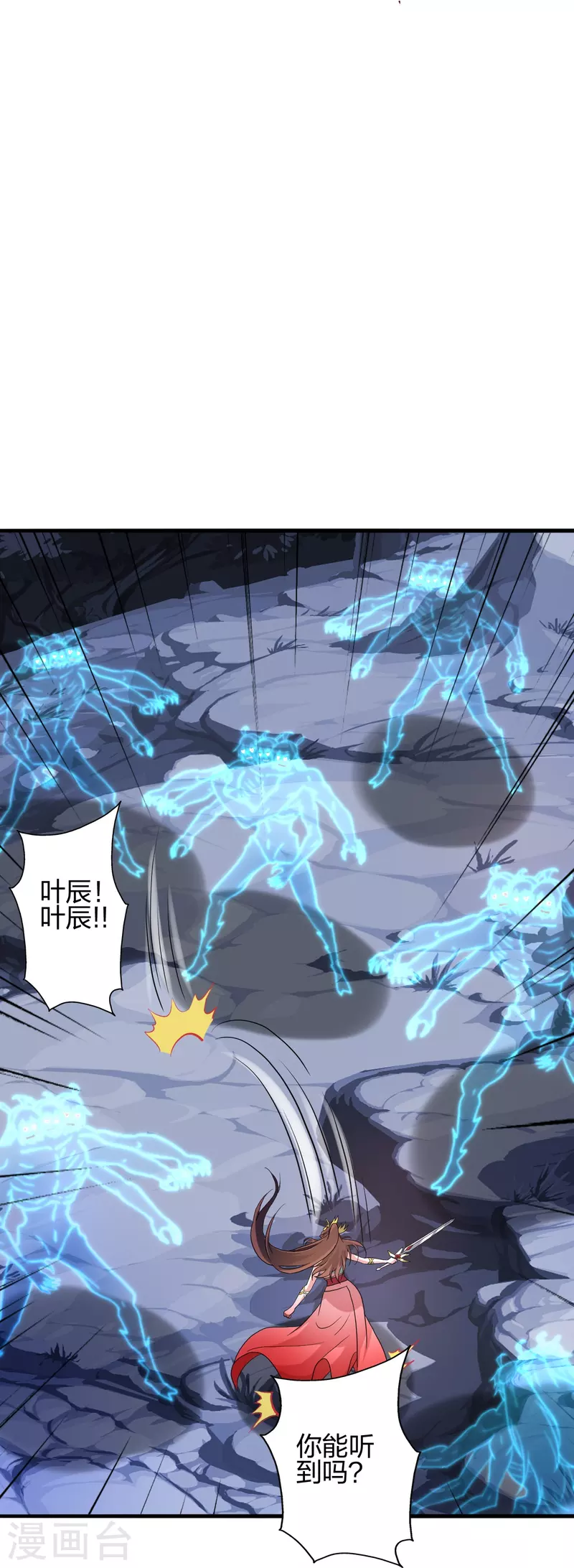 第357话 叶辰消失！84