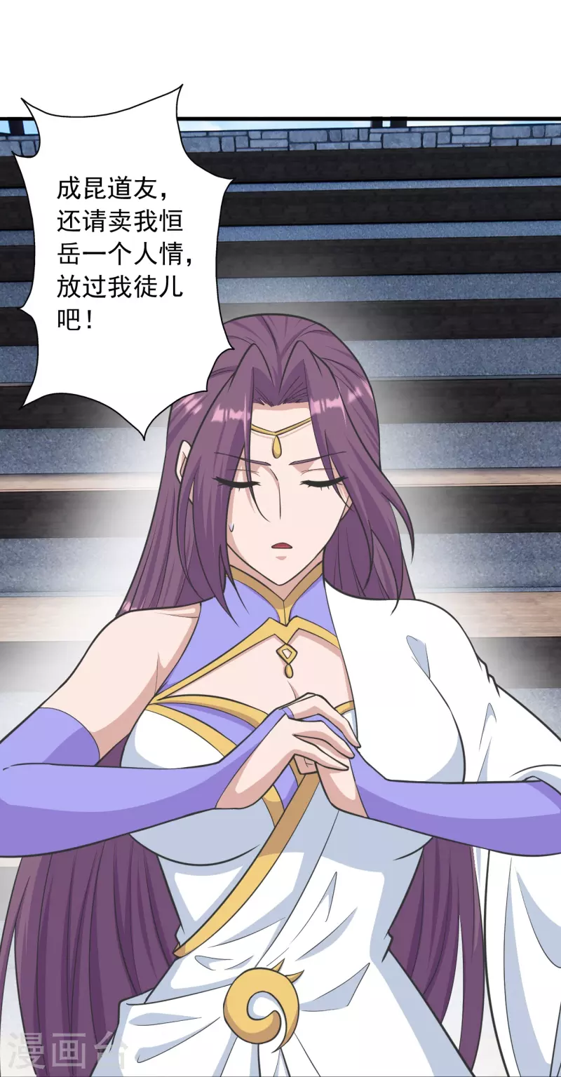 第260话 锤爆灵塔！43