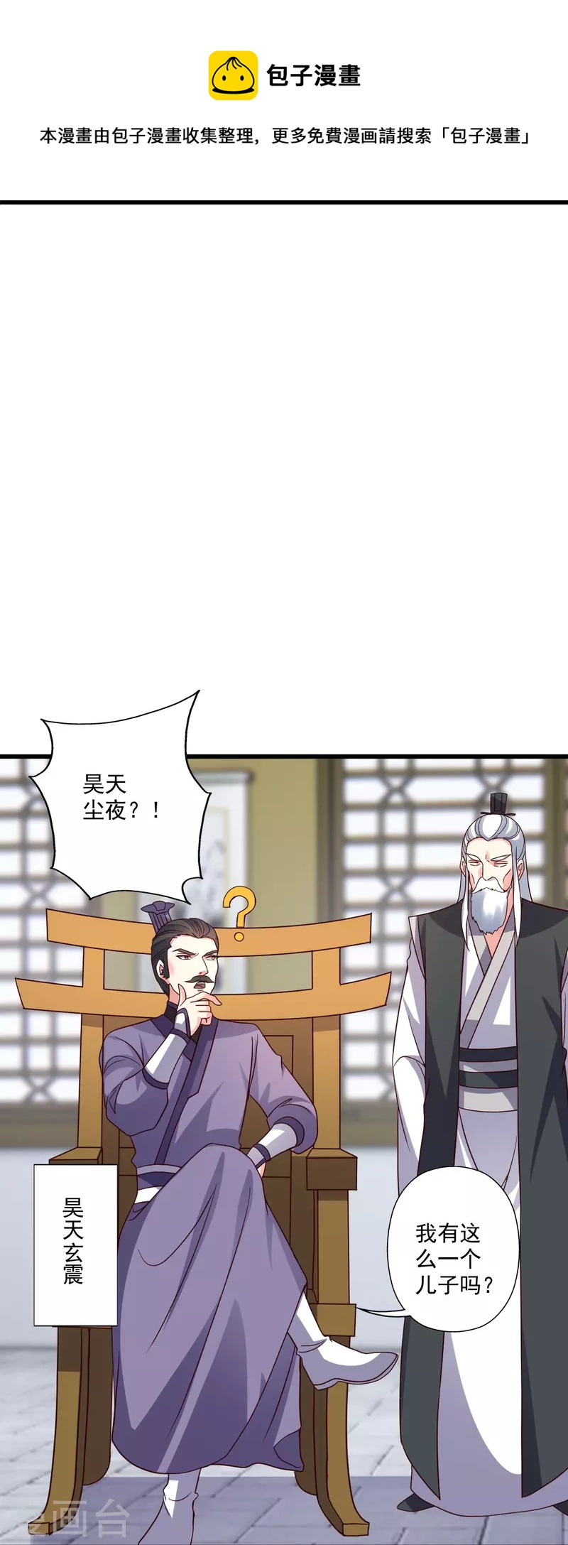 第302话 离开丹城！20