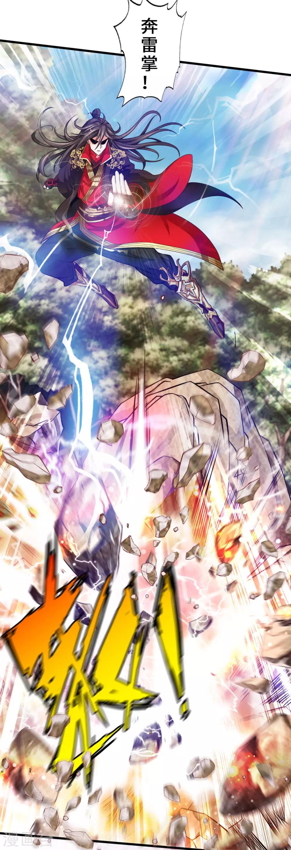 第5话 重剑天阙18