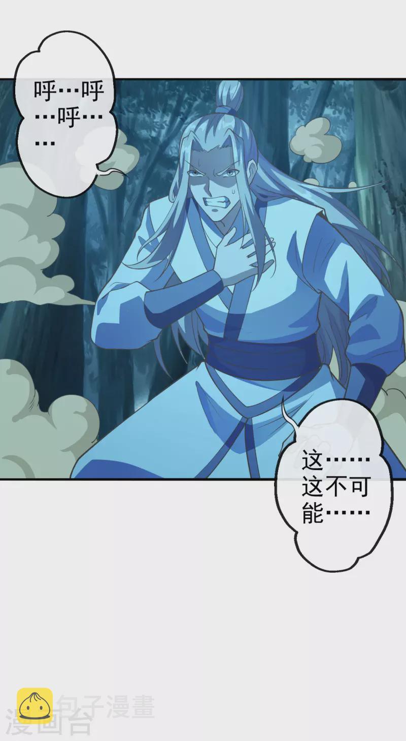 第173话 紫萱憾齐阳！29