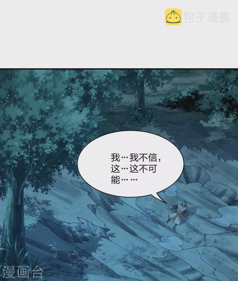 第147话 绝杀左丘明！17