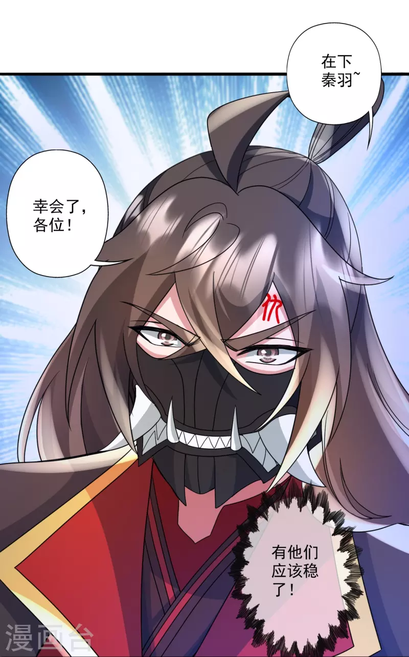 第330话 会盟队友集结！46