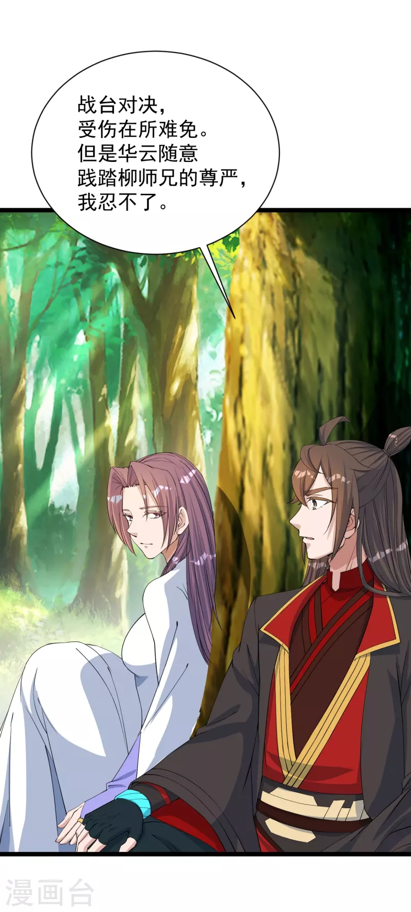 第249话 神秘来客！66