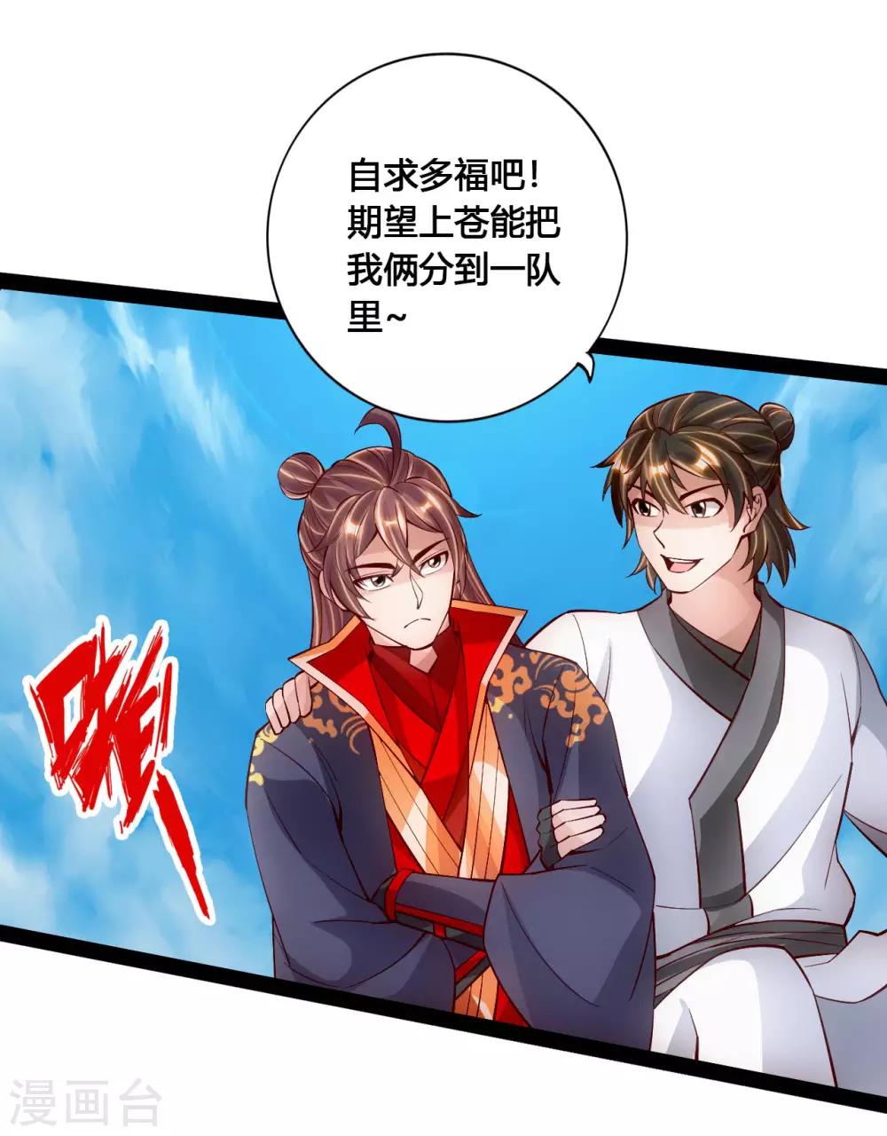 第101话 谢云黑历史！16