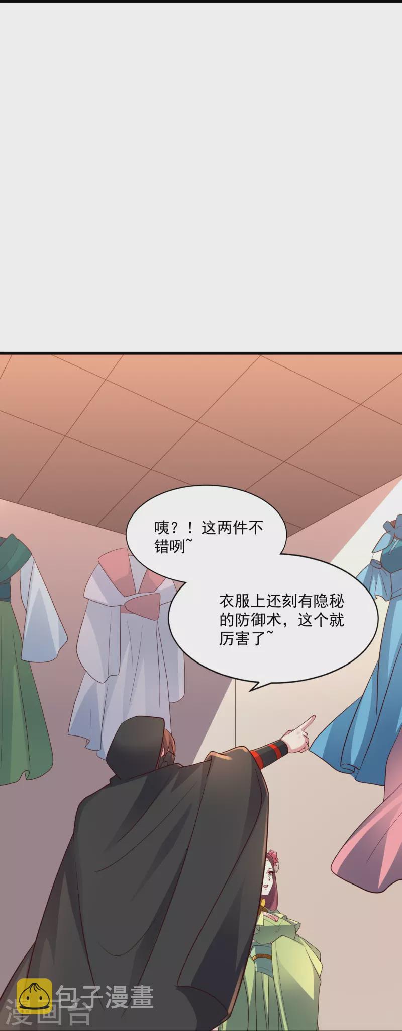 第295话 没钱了~27