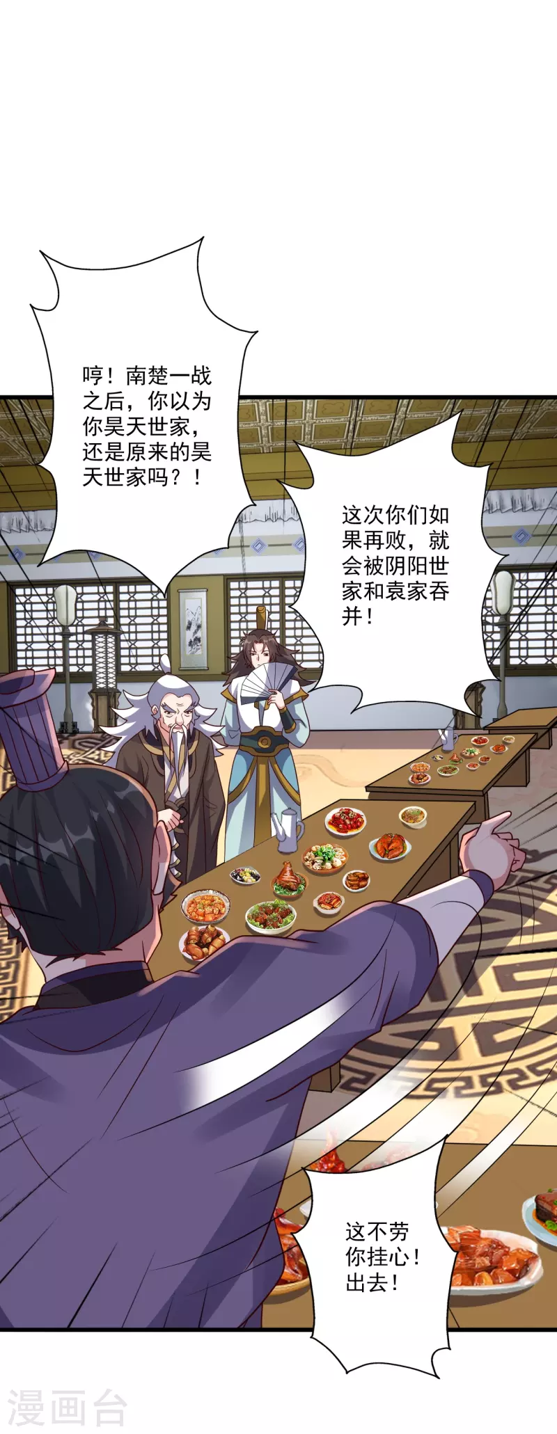 第329话 趁火打劫！59