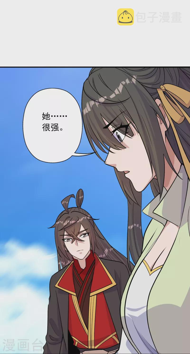 第236话 乘剑起航！60