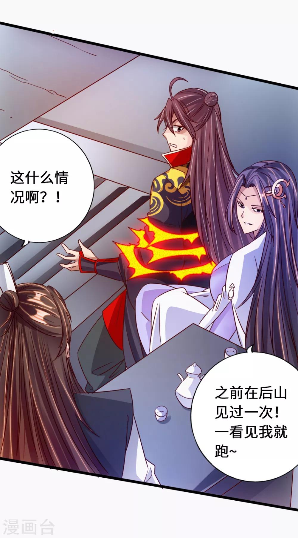 第69话 再遇楚萱儿！7