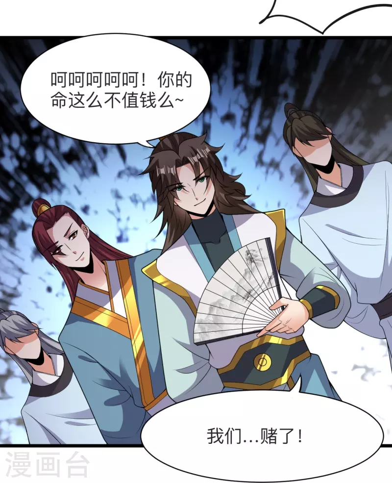 第331话 赌命！70