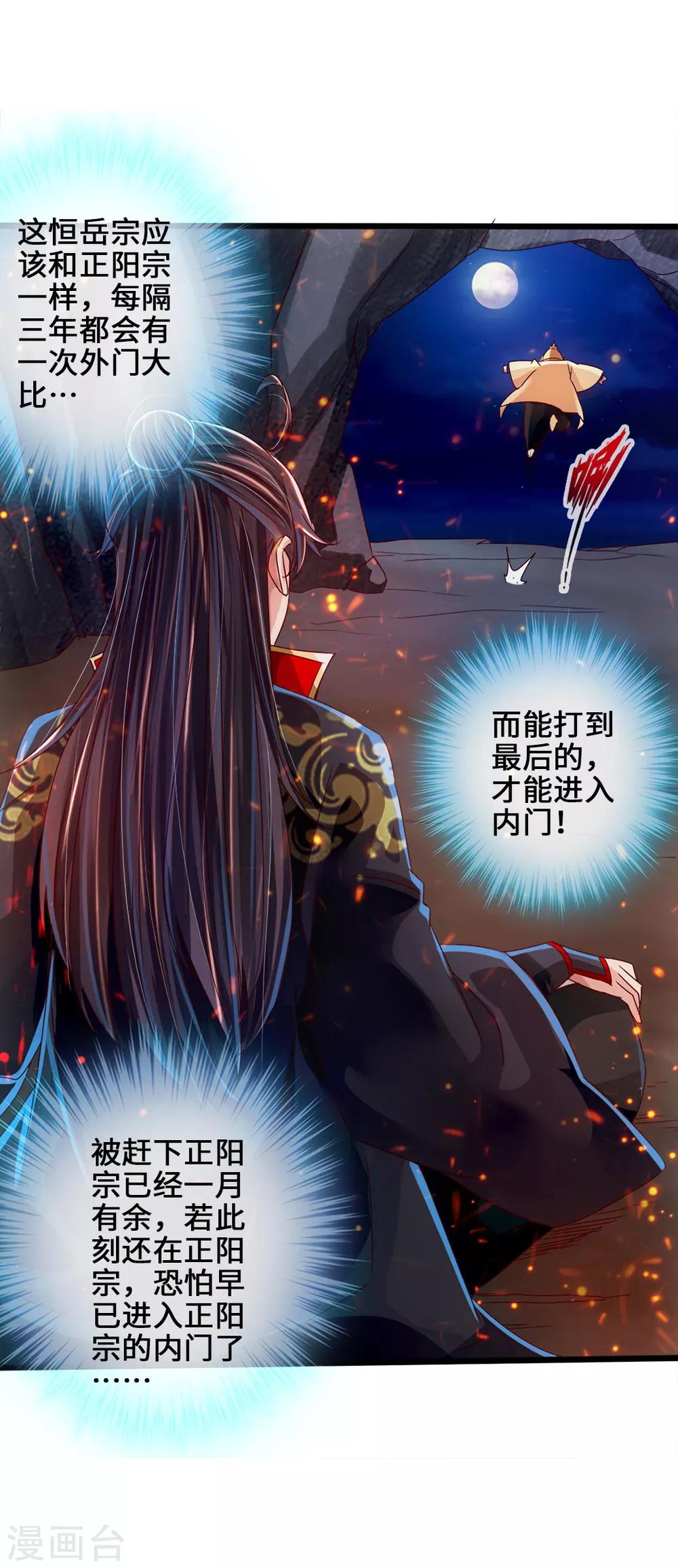 第34话 紫金葫芦显威能14