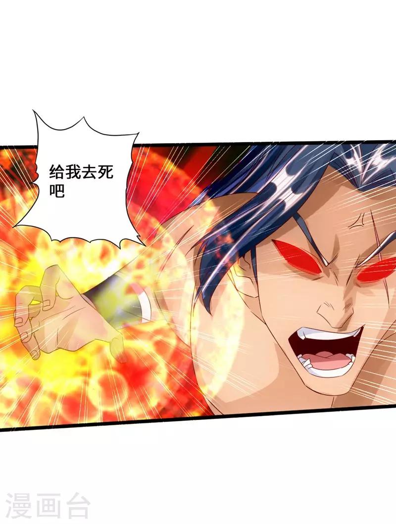 第42话 打劫真阳境25