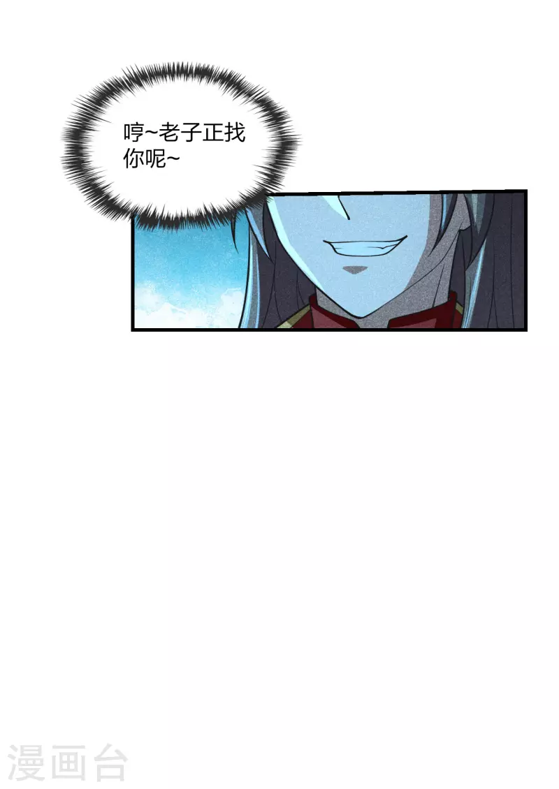 第168话 坑爹的熊胖子！11
