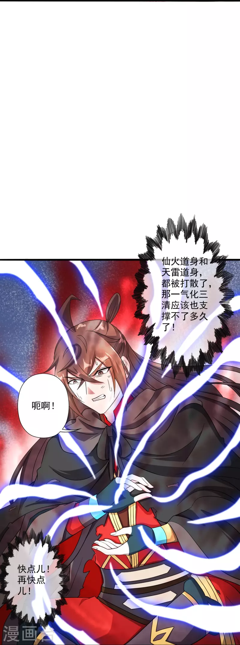第305话 天劫助威！33