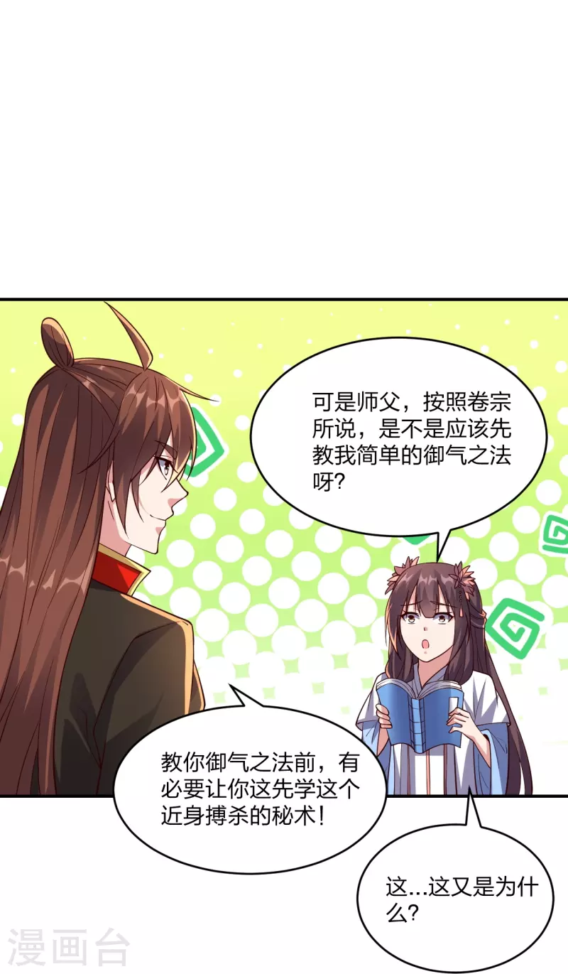 第286话 叶辰之“狠”！63