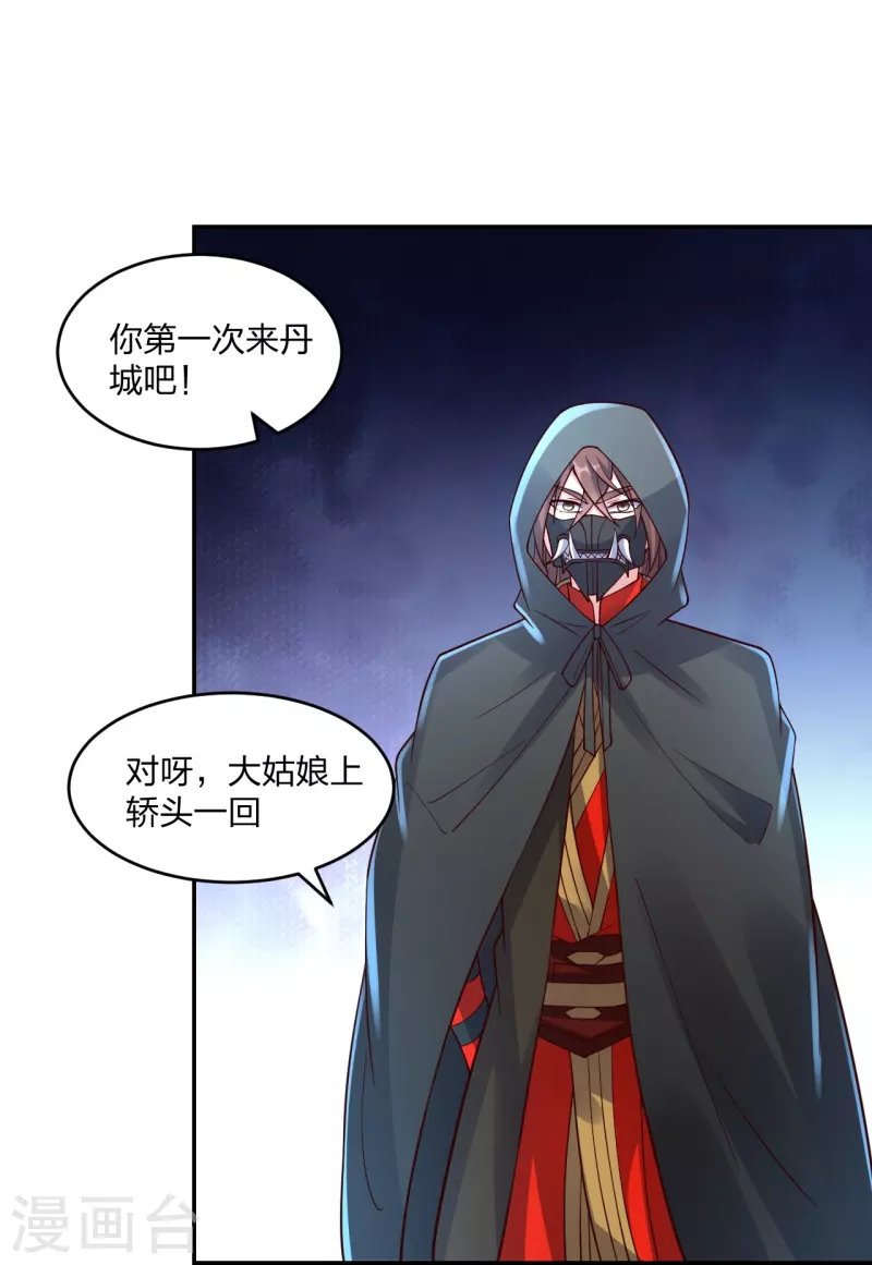 第287话 散修报名67