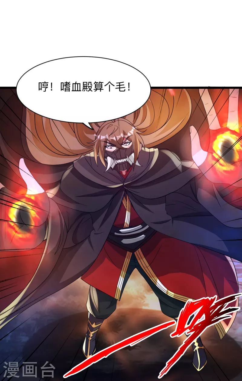 第342话 牛哔哄哄24