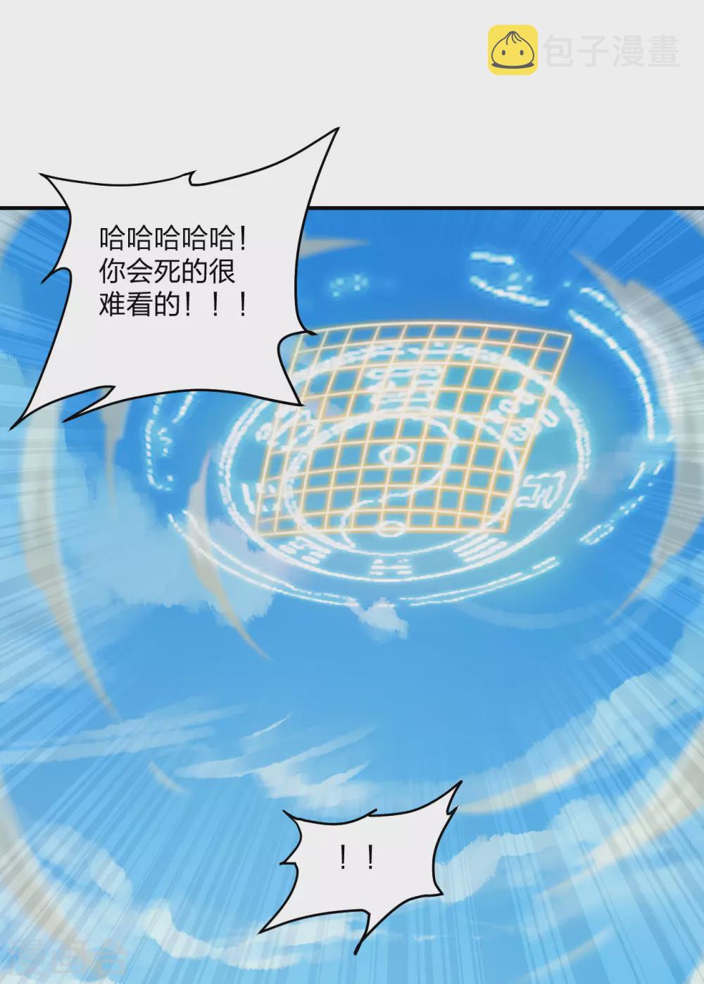第137话 真阳境的碾压！6