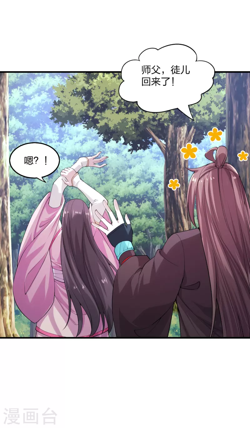 第178话 暴揍杨斌！34