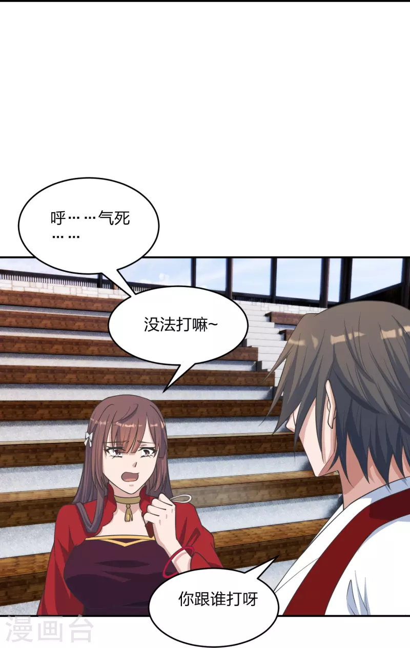第244话 扯淡的抽签儿!14