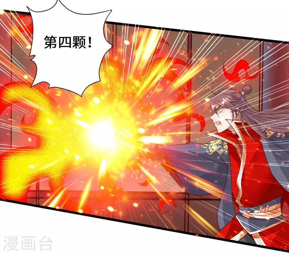 第73话 他是炼丹师！17
