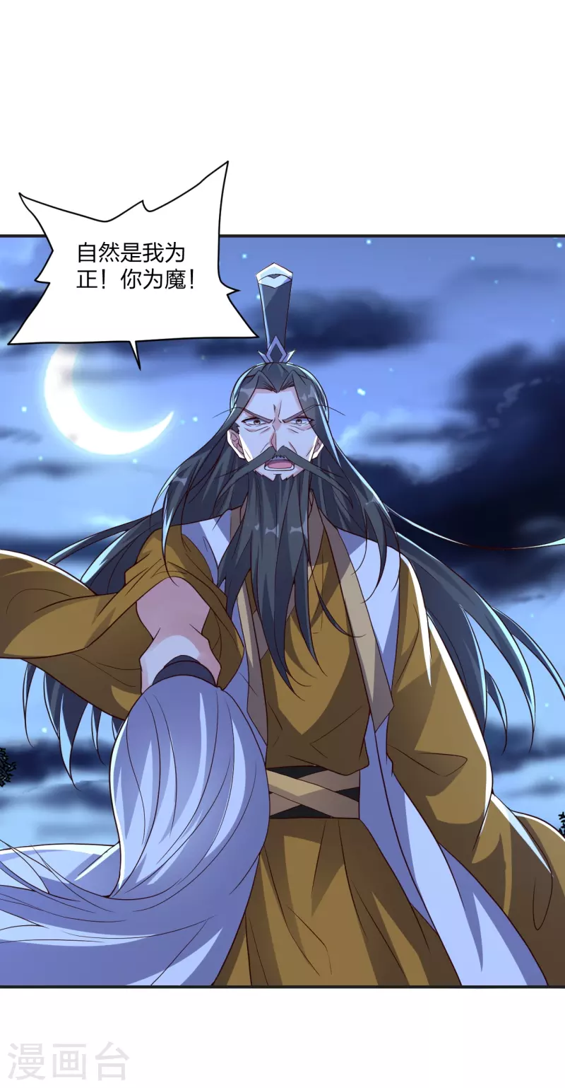 第321话 叶辰殒命！13