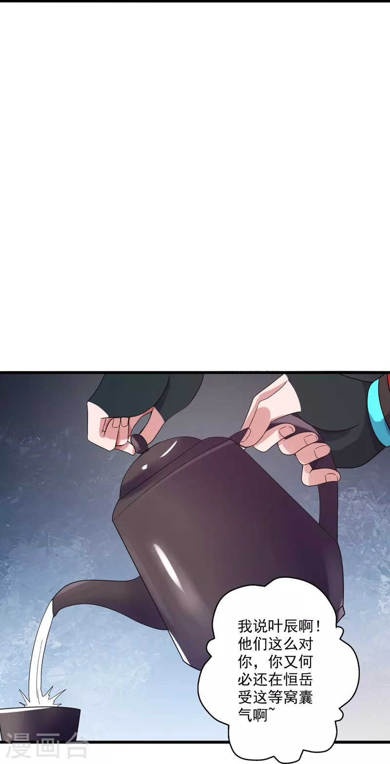 第315话 蛮族血脉92