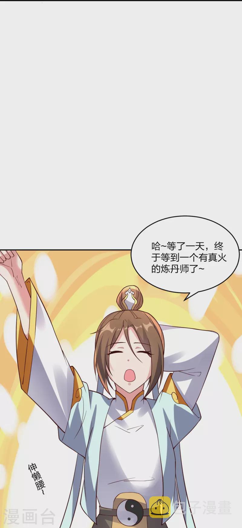 第287话 散修报名80