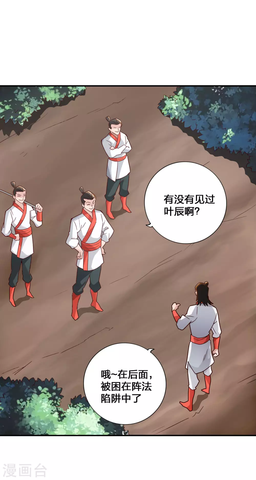 第130话 小弟李玉良~6