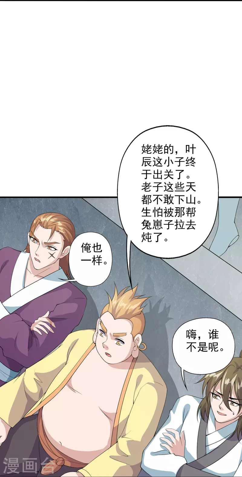 第203话 有宝贝？35