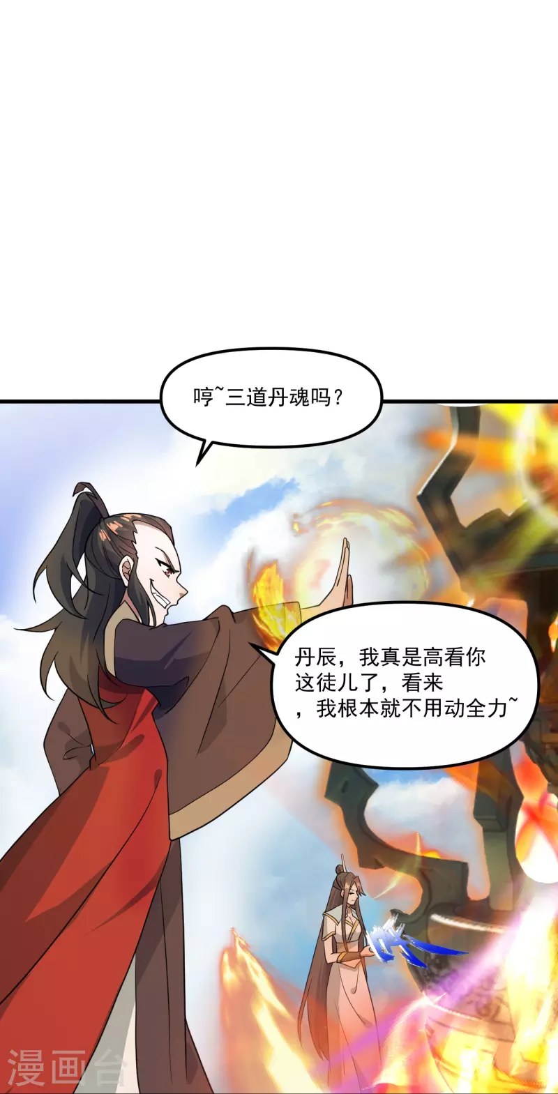 第298话 斗丹总决赛开啓！61