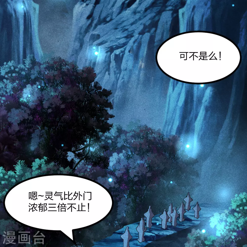 第162话 下山的奇葩姿势！18