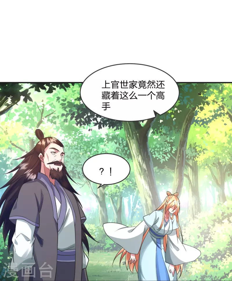 第328话 大楚风云榜59