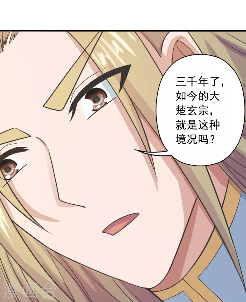 第244话 扯淡的抽签儿!88
