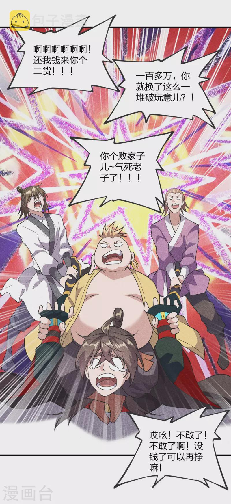 第167话 再虐江阳！39
