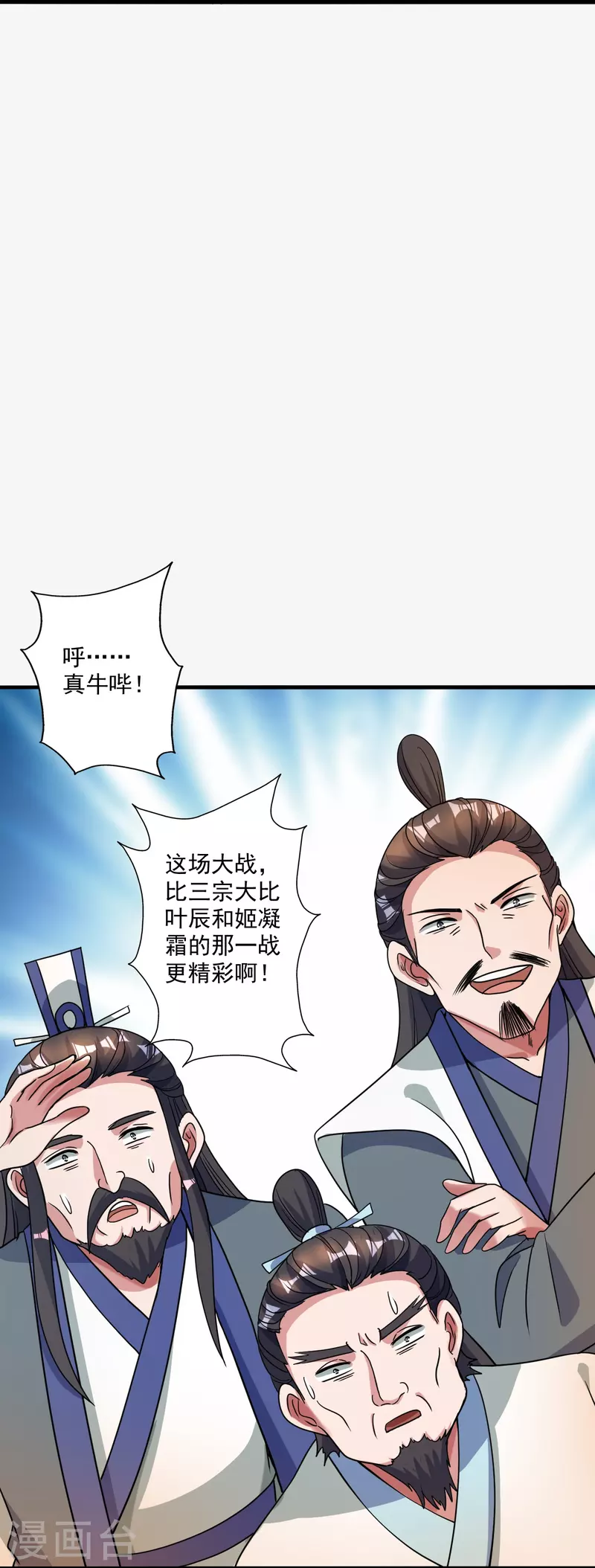 第311话 绝地反击！42
