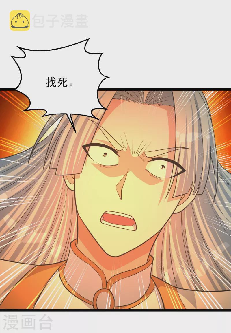 第253话 暴揍白翼！43